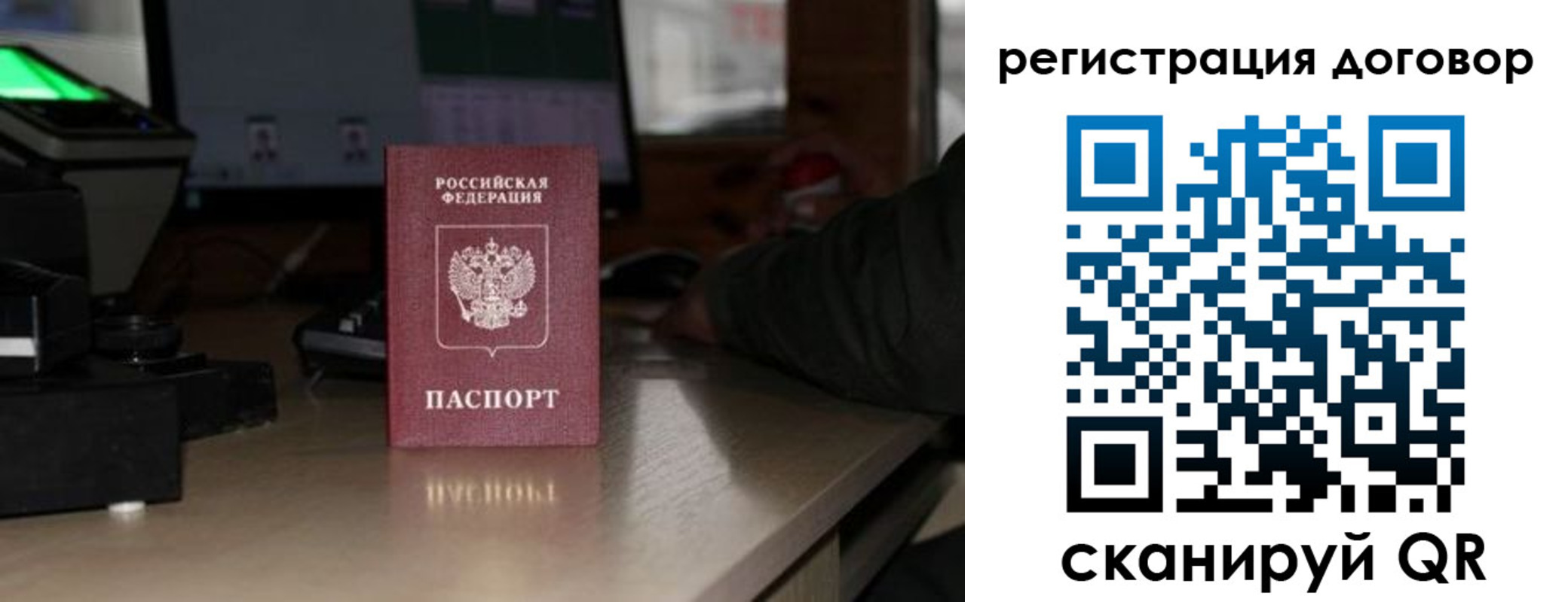 прописка паспорт в Заозёрном