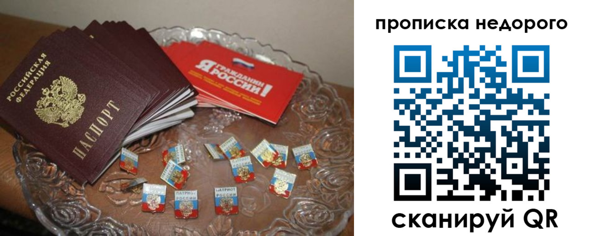 временная регистрация в квартире в Заозёрном