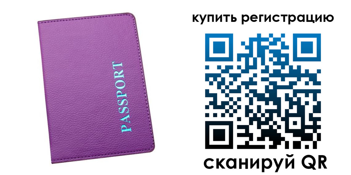 прописка иностранных граждан в Заозёрном