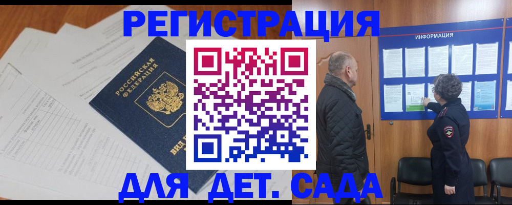 временная регистрация госуслуги в Заозёрном