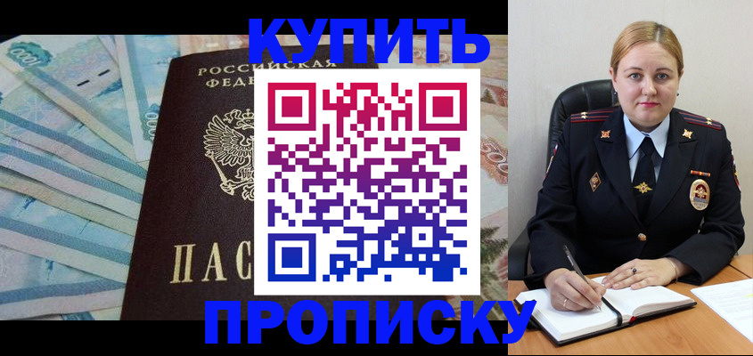 временная регистрация для школы в Заозёрном