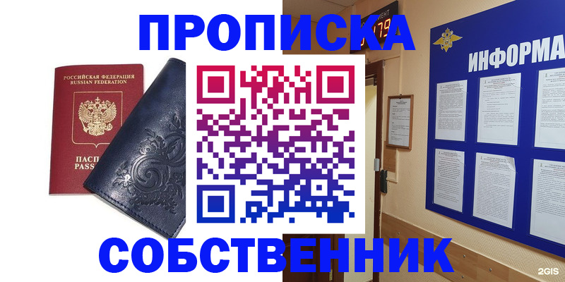 пропишу в квартире в Заозёрном
