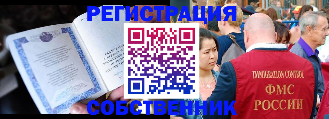 временная регистрация для всех в Заозёрном